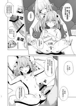 Page 12 of Hokomi 0 Yen Layer Futari Tsukiai