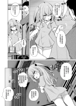 Page 4 of Hokomi 0 Yen Layer Futari Tsukiai