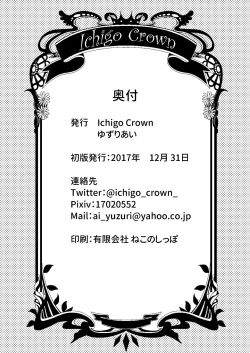 Page 14 of Kawaii Futari no Aishikata