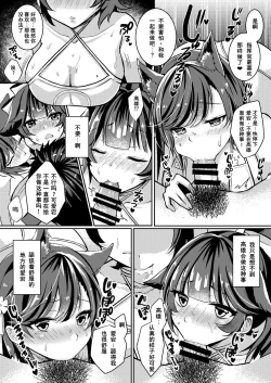 Page 4 of Kawaii Futari no Aishikata