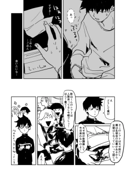 Page 10 of Shou-kun to Ritsu