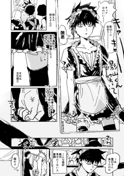 Page 11 of Shou-kun to Ritsu