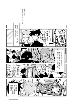 Page 16 of Shou-kun to Ritsu