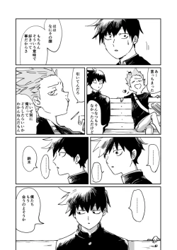 Page 19 of Shou-kun to Ritsu