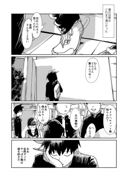 Page 22 of Shou-kun to Ritsu