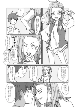 Page 23 of Shou-kun to Ritsu