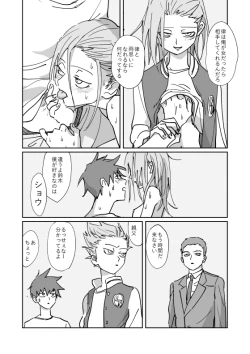 Page 24 of Shou-kun to Ritsu