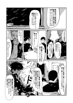 Page 26 of Shou-kun to Ritsu