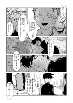 Page 27 of Shou-kun to Ritsu