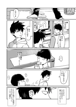 Page 28 of Shou-kun to Ritsu