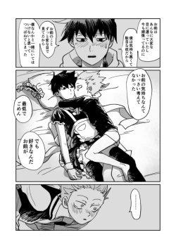 Page 37 of Shou-kun to Ritsu