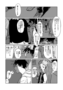 Page 40 of Shou-kun to Ritsu