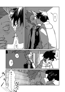 Page 41 of Shou-kun to Ritsu