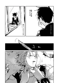 Page 8 of Shou-kun to Ritsu