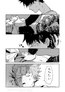 Page 9 of Shou-kun to Ritsu