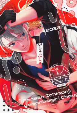 Page 1 of Pushu Pushu