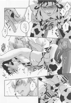 Page 11 of MILKING 2