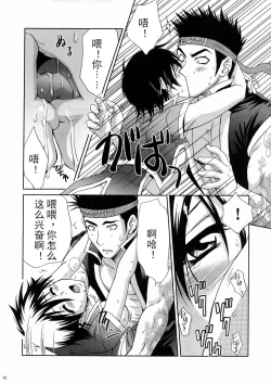 Page 10 of In Sangoku Musou 3
