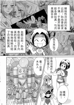 Page 33 of In Sangoku Musou 3