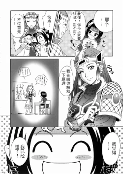 Page 35 of In Sangoku Musou 3