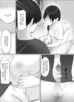 Page 14 of Tobira no Mukou no Gishi