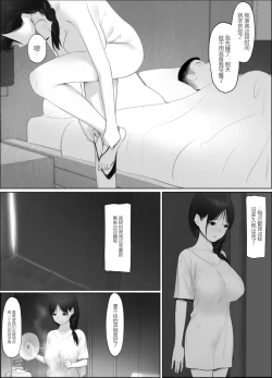 Page 8 of Tobira no Mukou no Gishi