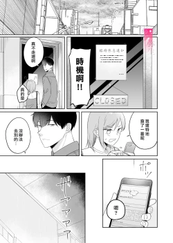 Page 11 of toshishita nokuseni namaiki da! !|明明是年下，卻那麼狂妄自大！！