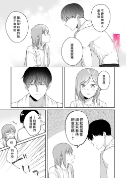 Page 25 of toshishita nokuseni namaiki da! !|明明是年下，卻那麼狂妄自大！！
