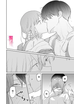 Page 26 of toshishita nokuseni namaiki da! !|明明是年下，卻那麼狂妄自大！！