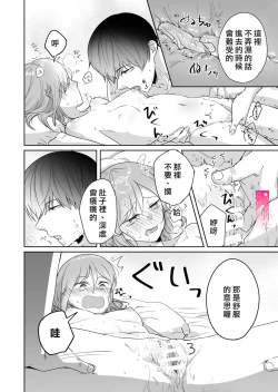 Page 42 of toshishita nokuseni namaiki da! !|明明是年下，卻那麼狂妄自大！！