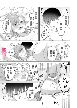 Page 49 of toshishita nokuseni namaiki da! !|明明是年下，卻那麼狂妄自大！！