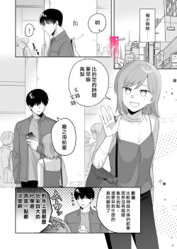 Page 4 of toshishita nokuseni namaiki da! !|明明是年下，卻那麼狂妄自大！！