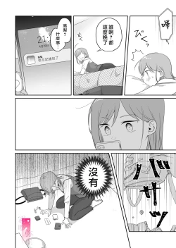Page 58 of toshishita nokuseni namaiki da! !|明明是年下，卻那麼狂妄自大！！