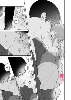 Page 73 of toshishita nokuseni namaiki da! !|明明是年下，卻那麼狂妄自大！！