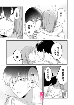 Page 89 of toshishita nokuseni namaiki da! !|明明是年下，卻那麼狂妄自大！！