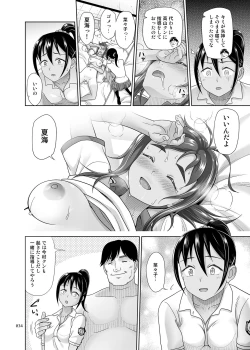 Page 33 of Seishidouin no Oshigoto 4 Kohen Rippana Benki ni Sodatta node Daimanzoku de Shidou wo Oeta