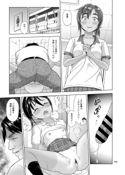Page 4 of Seishidouin no Oshigoto 4 Kohen Rippana Benki ni Sodatta node Daimanzoku de Shidou wo Oeta