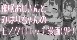 Page 1 of Saimin Ojichan