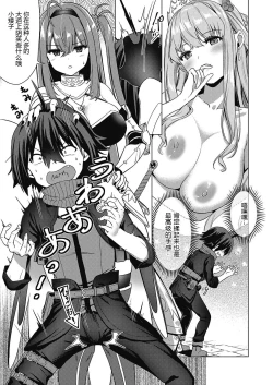 Page 12 of Kami no Te