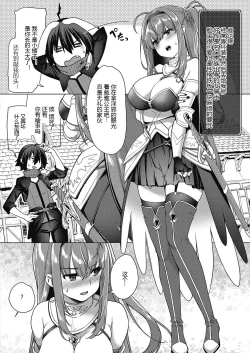 Page 13 of Kami no Te