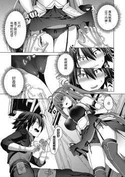 Page 18 of Kami no Te