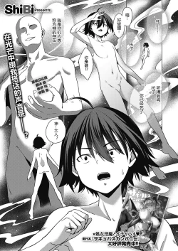 Page 1 of Kami no Te