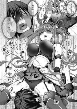 Page 21 of Kami no Te