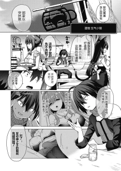 Page 25 of Kami no Te