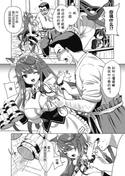 Page 27 of Kami no Te