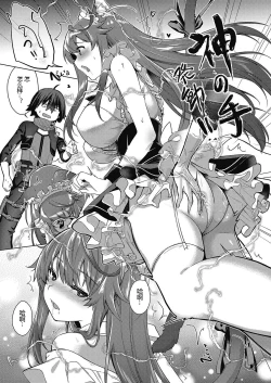 Page 34 of Kami no Te