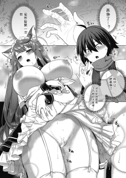 Page 46 of Kami no Te