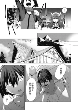 Page 62 of Kami no Te