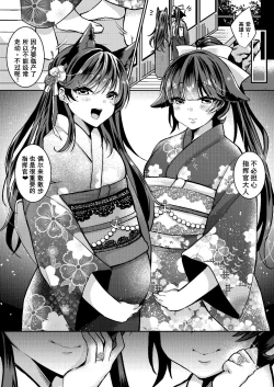 Page 12 of Kawaii Futari no Aishikata