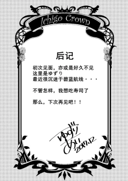 Page 13 of Kawaii Futari no Aishikata